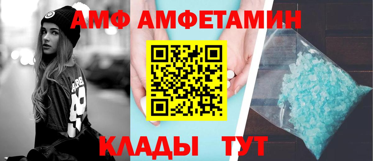 АМФЕТАМИН  Вход с VPN  Обь  Amphetamine 97% 