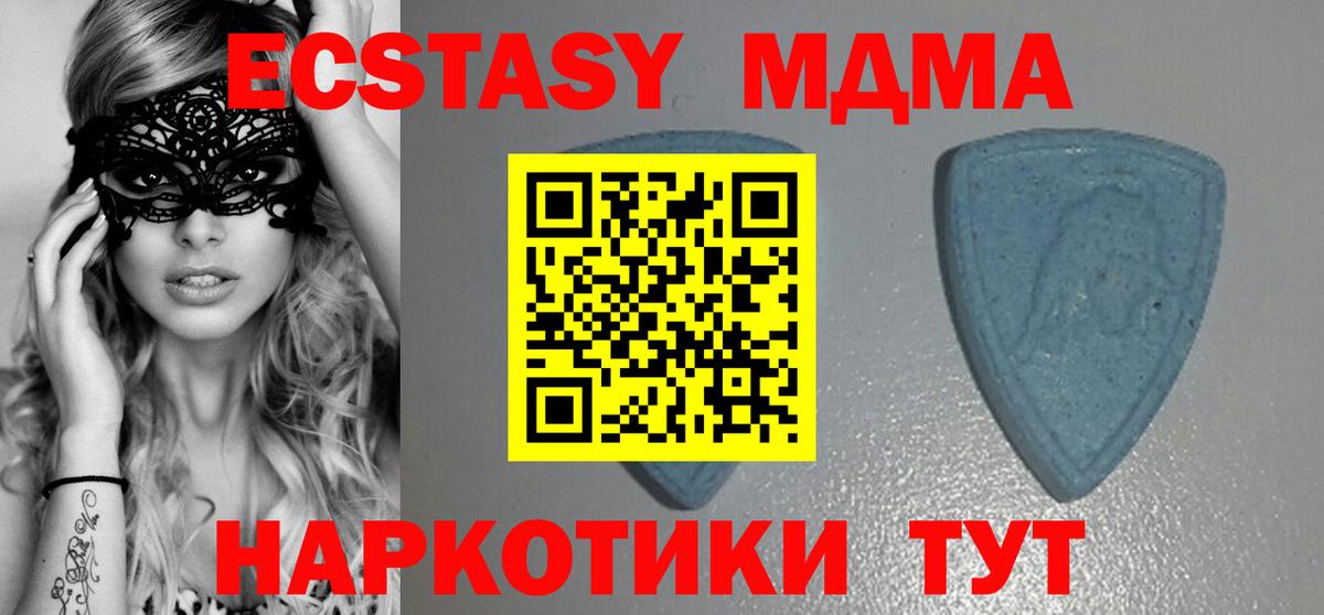 ЭКСТАЗИ таблы  Вход с VPN  Обь 