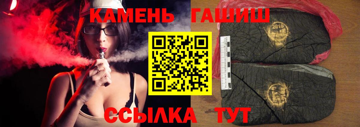 Гашиш  ГАШИШ Premium  Вход с VPN  ГАШИШ убойный  Обь 
