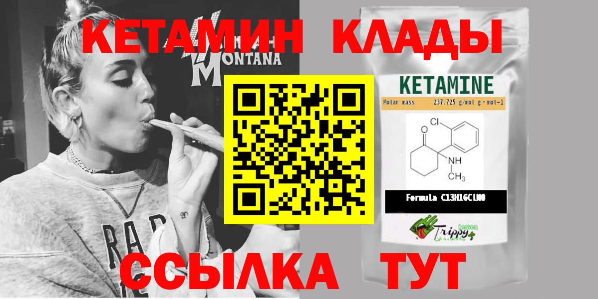 Обь  Кетамин ketamine  Кетамин VHQ  Вход с VPN 