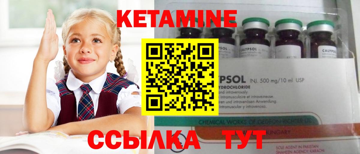 Кетамин VHQ Обь
