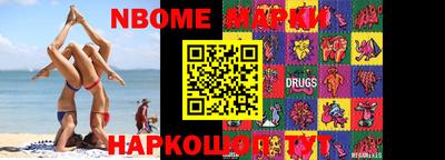 герыч Наро-Фоминск