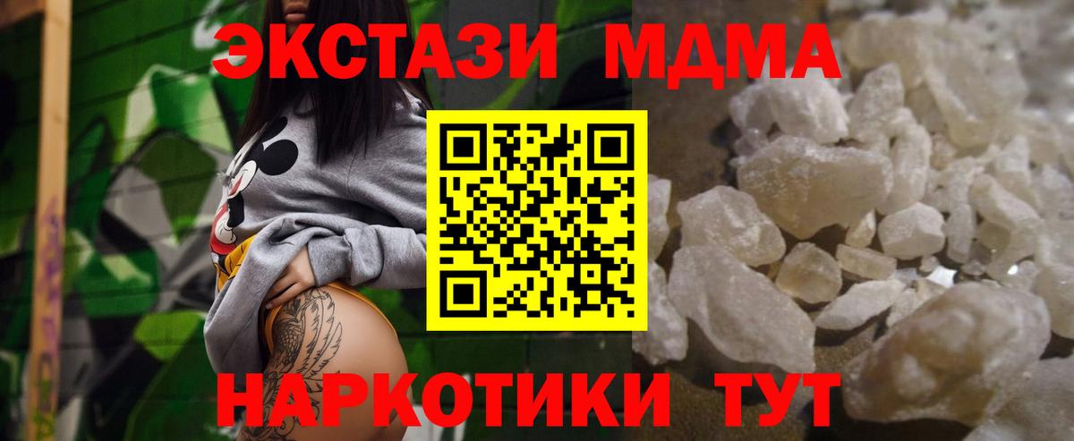 MDMA Molly  MDMA молли  МДМА  Обь  Вход с VPN 