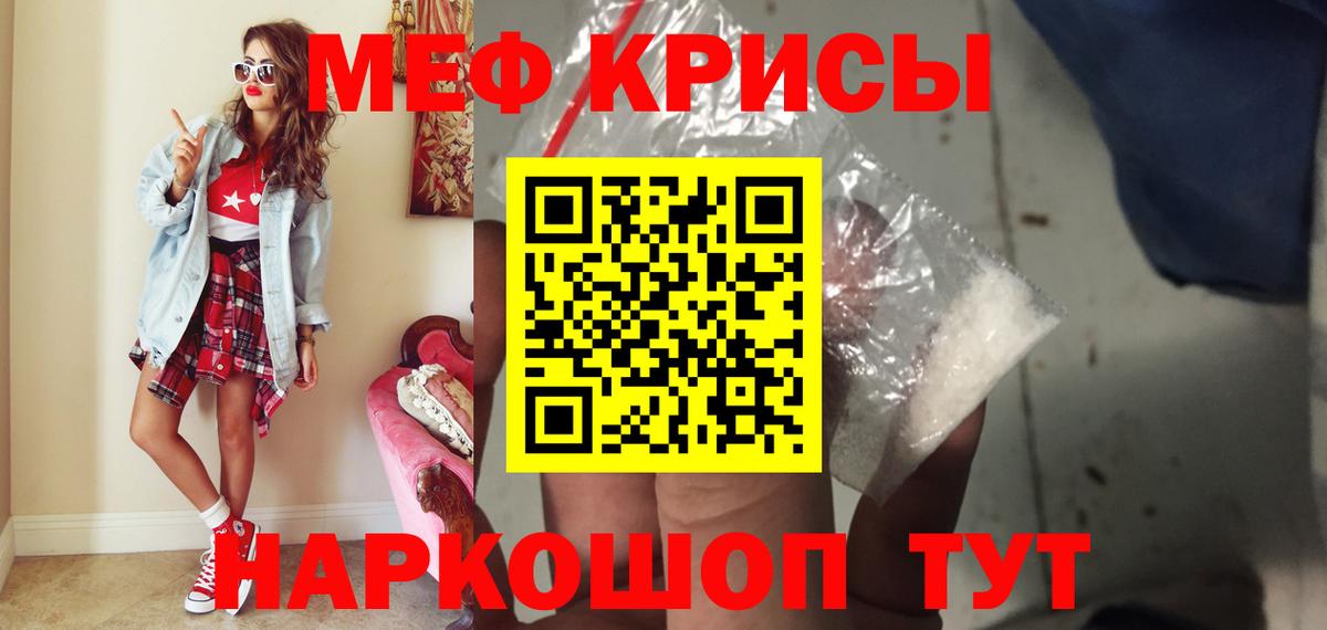 Мефедрон Обь