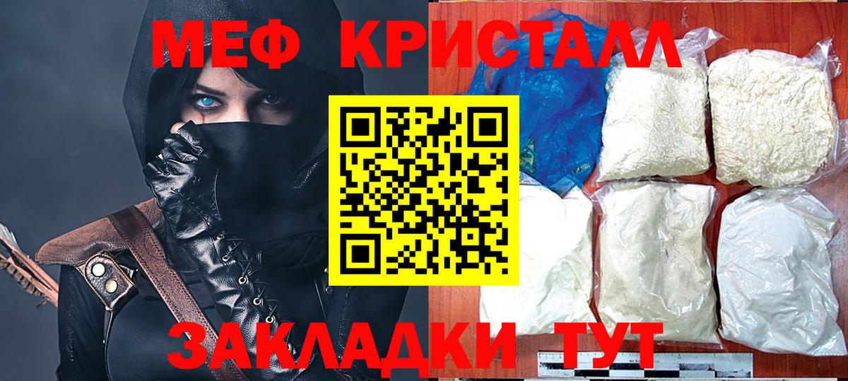 Обь  МЕФ mephedrone  МЯУ-МЯУ  Меф  МЯУ-МЯУ VHQ  Вход с VPN 