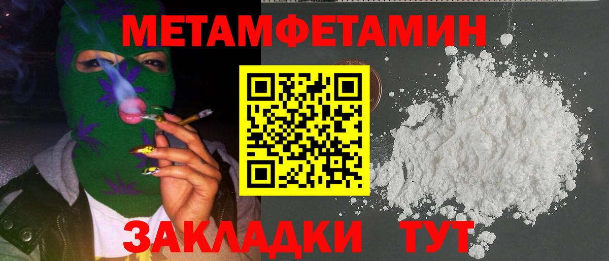 МЕТАМФЕТАМИН Methamphetamine Обь