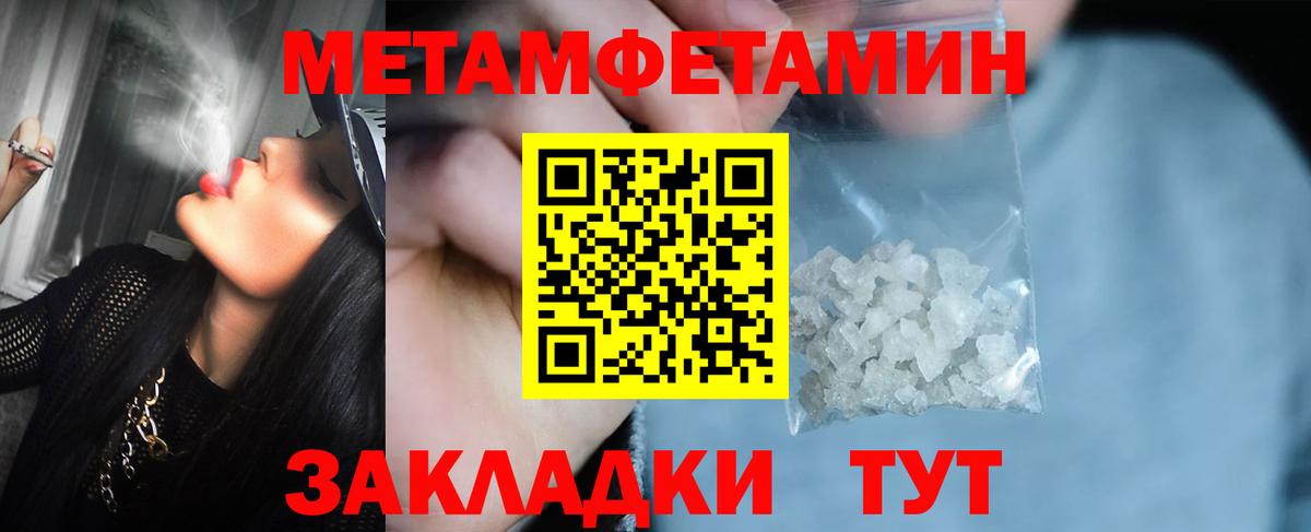 Обь  Метамфетамин винт  МЕТАМФЕТАМИН  Вход с VPN 