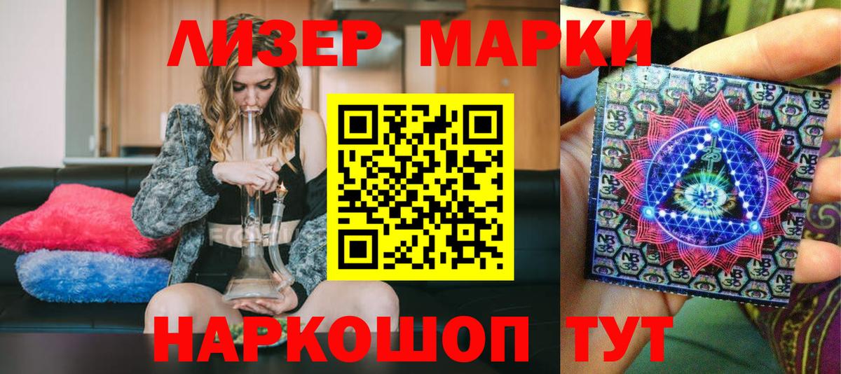 Обь  Марки NBOMe 1500мкг  Марки NBOMe 1500мкг  Вход с VPN 