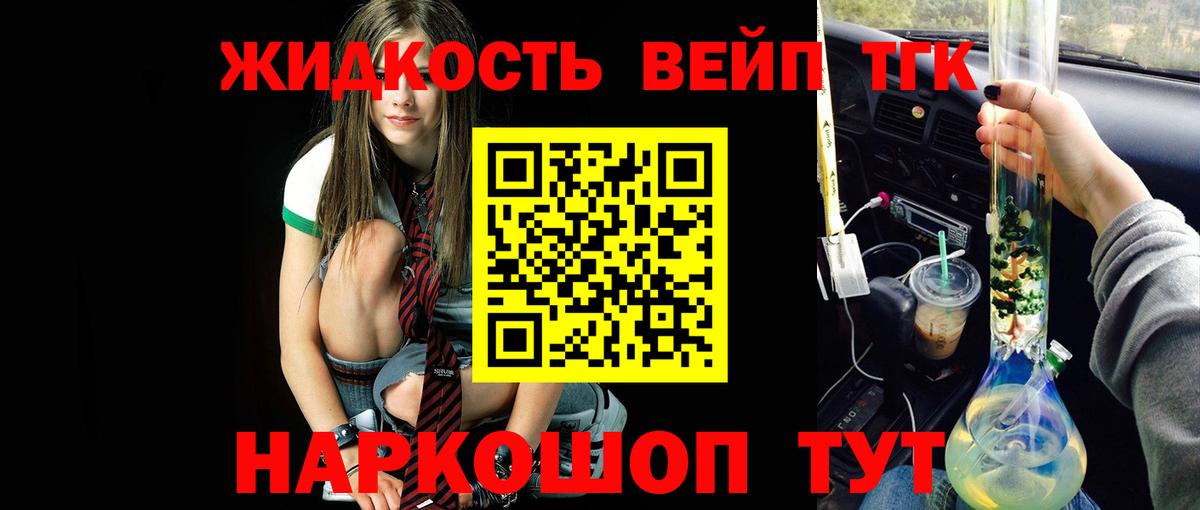 Дистиллят ТГК концентрат Обь