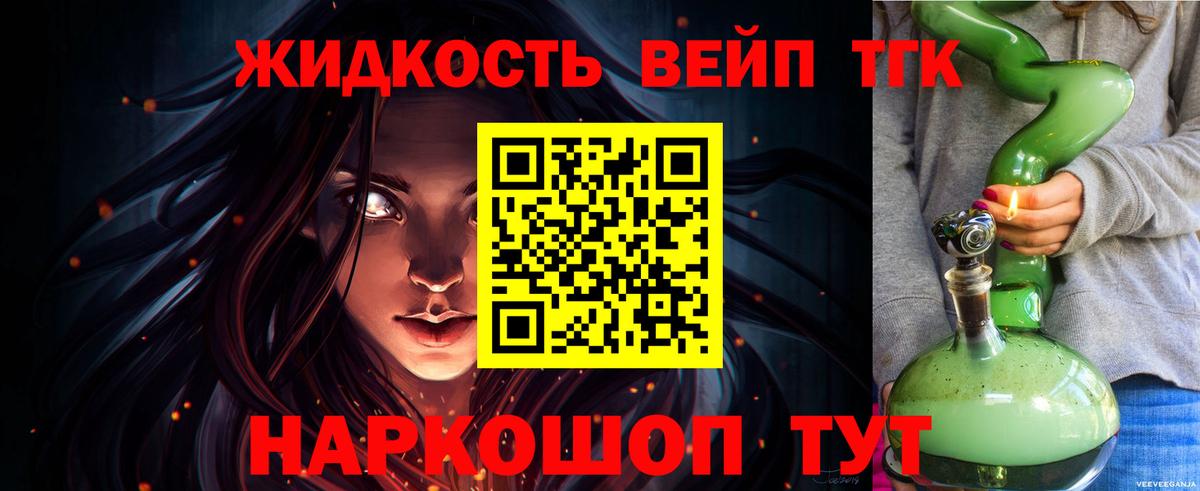   маркетплейс  ТГК гашишное масло  Вход с VPN  Обь 